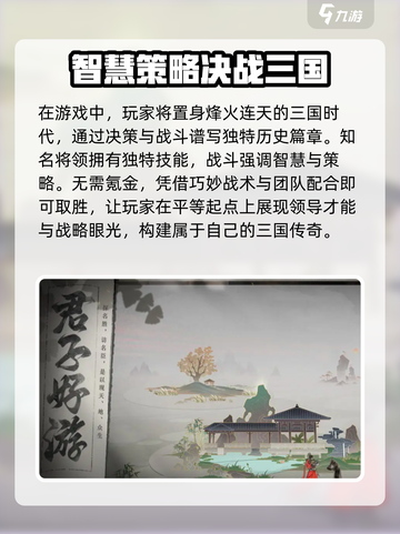 三国望神州🔥超好玩！揭秘核心玩法💡截图3