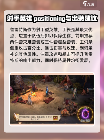 潮汐守望者普雷特斯怎么玩介绍截图2