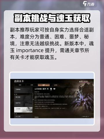 永劫无间手游水万象更新了什么介绍截图4