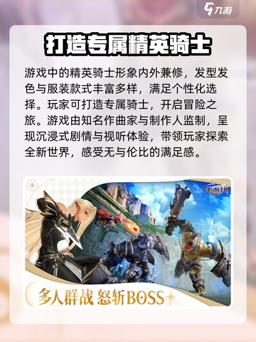 剑与骑士团🔥上线时间大揭秘！🎉截图4