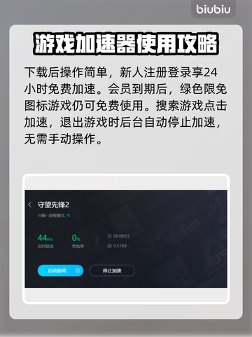 守望先锋加速秘籍💡国际服畅玩必备！🎉截图5