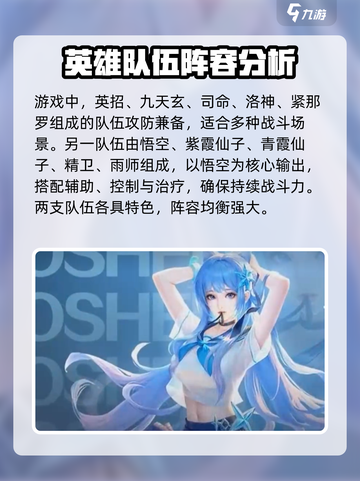 秩序之路最强阵容🔥游戏党必看！😎截图2