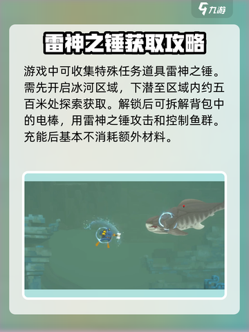 潜水员戴夫成就是什么介绍截图4