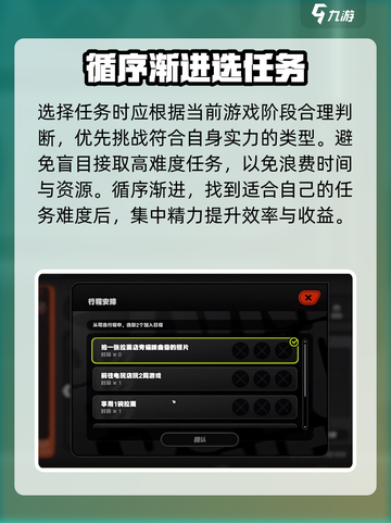 绝区零每周任务速刷🔥截图4