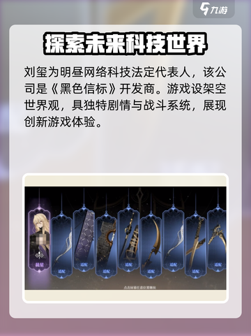 黑色信标刘玺是谁介绍截图2