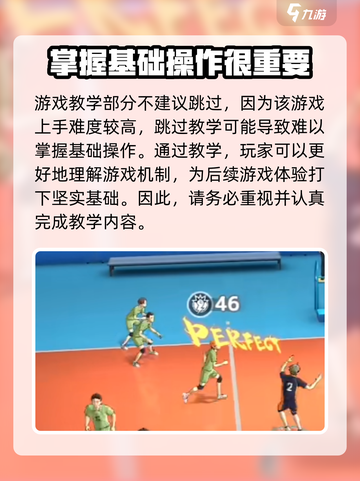 排球少年手游公测时间说明介绍截图4