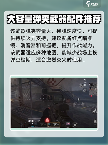 萤火突击MP5🔥绝地求生最强近战神器！截图3