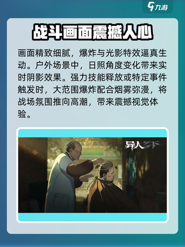 异人之下手游怎么玩介绍截图4