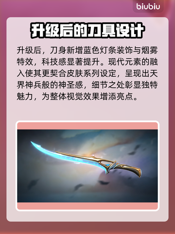 无畏契约天御刀🔥超神武器测评来啦！截图3