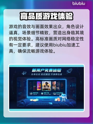 艾尔登法环⚡免费加速器下载地址分享🔥截图3