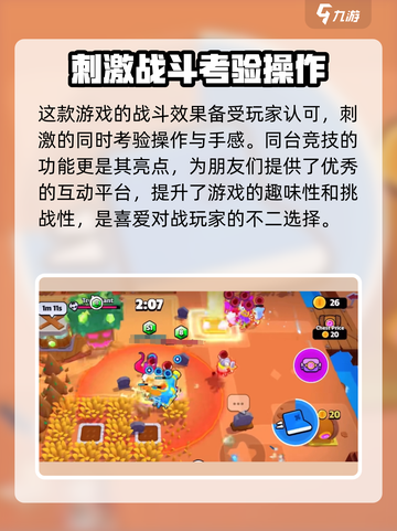 爆裂小队更新秘籍🔥，进入方法超简单！🎮截图4