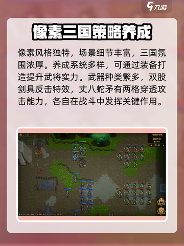 建安外史🔥安卓版上线啦！快来下载👇截图3