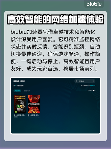 红警闪退？用这款加速器秒解决！🔥🎉截图3