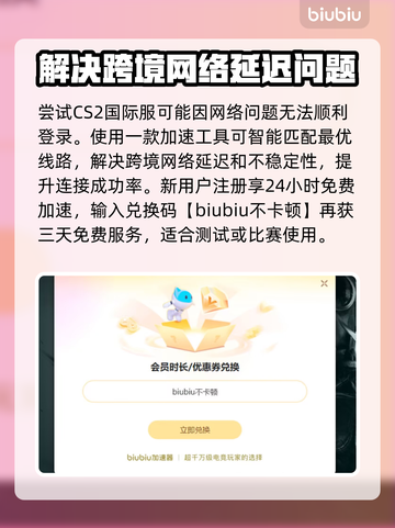 CSGO2闪退？教你一招搞定❌闪退回桌面问题！🎮截图3