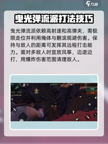 破碎之地曳光弹流派怎么玩介绍截图4