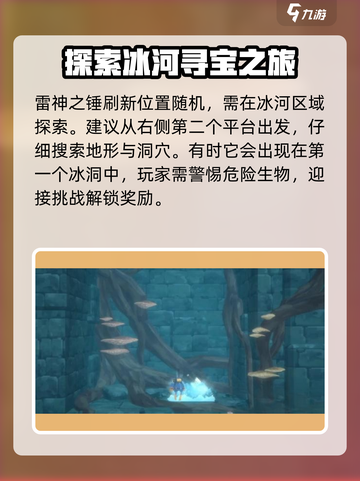 潜水员戴夫雷神之锤在哪里介绍截图2