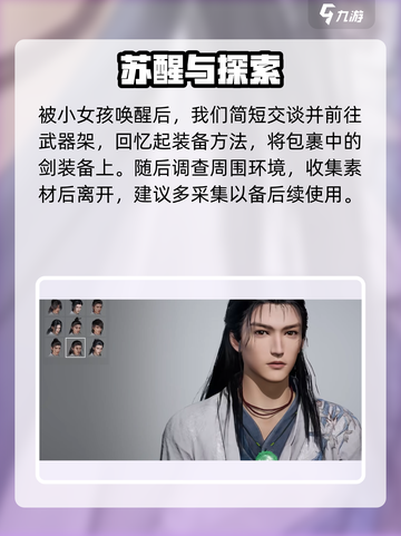 🔥燕云十六声新手必看！新人玩家速成秘籍💥截图3