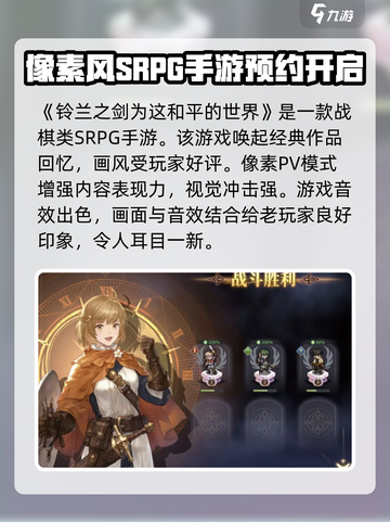铃兰之剑为这和平的世界好玩吗介绍截图2