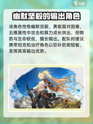 少女前线2追放苏尔怎么样介绍截图2