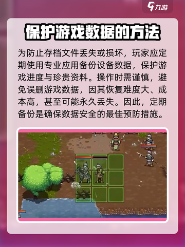 建安外史存档位置🔥超简单找法🎮截图4