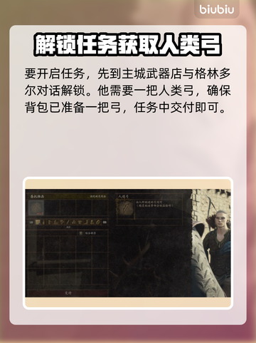 龙之信条2🔥苦恼的嫩枝玩法大全✔截图2