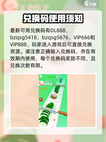 🎮小李菜刀兑换码大放送！限时领取💥截图2