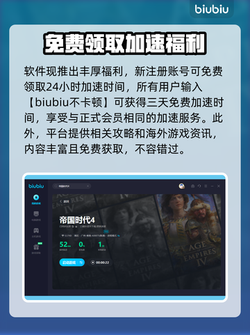 帝国时代4闪退🔥加速器推荐来啦！截图5