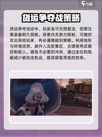 七日世界货运争夺怎么做介绍截图3