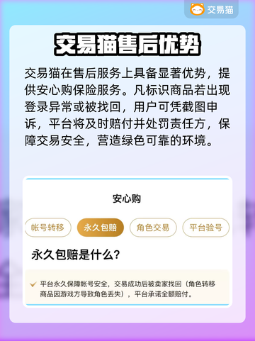 🔥最安全手游交易神平台！💰截图3