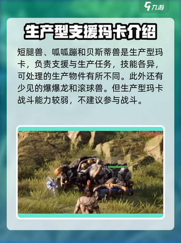荒野起源🔥玛卡全攻略分享，快来看❗截图4