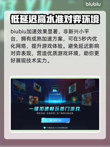 帝国时代3加速器推荐🔥下载地址大全！截图5