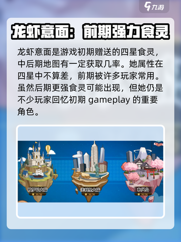 《料理次元》龙虾意面🔥超详细解析来了！截图2