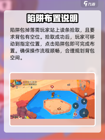 动物王者🔥陷阱布置攻略，轻松捕获猎物！截图3