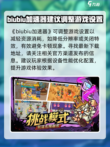 英勇之地卡顿怎么解决介绍截图2