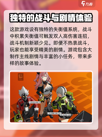 绝区零测试时间介绍截图4