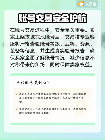 🔥《攻城掠地》卖号平台大曝光！💰截图3
