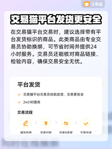 无期迷途买号必看⚠账号安全全攻略🎮截图3