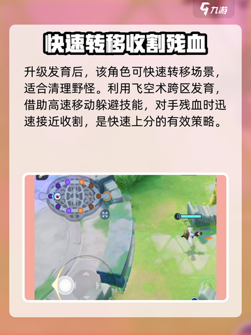 宝可梦大集结烈箭鹰怎么上分介绍截图3