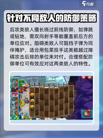 植物大战僵尸3怎么玩介绍截图4