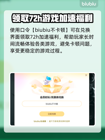 生化奇兵2重制版闪退？❌加速器真香！🚀截图4