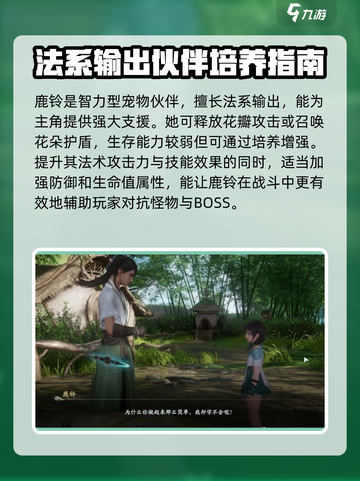 仙剑世界鹿铃cv介绍介绍截图3