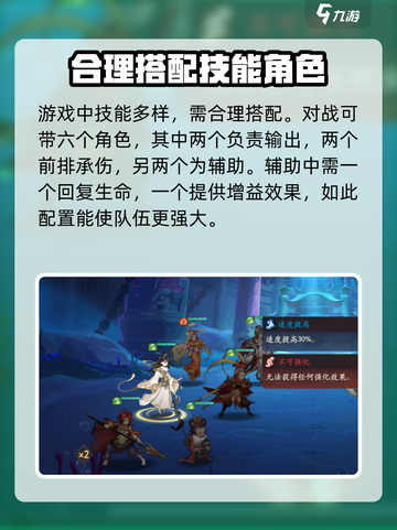 西游笔绘🔥西行技能搭配技巧大揭秘！截图2