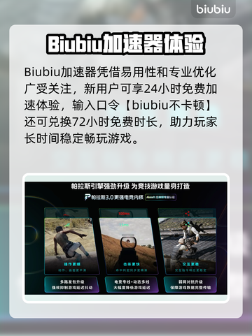 🔥网游加速器推荐！下载链接大放送🚀截图2
