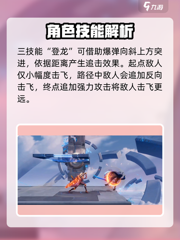 星之破晓花木兰技能介绍介绍截图4