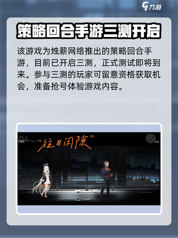新月同行开发公司介绍介绍截图2