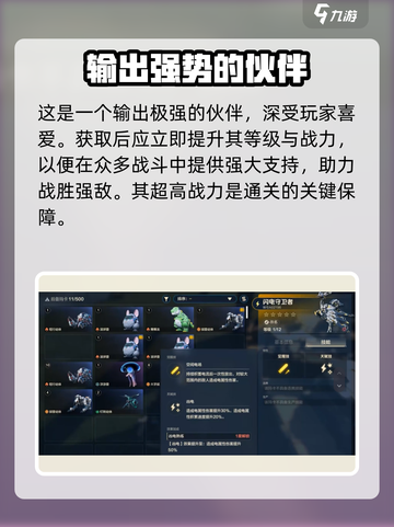 荒野起源闪电守卫者获取方式介绍介绍截图4
