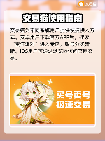 蛋仔全皮肤账号交易平台推荐🔥超值游戏资源🔗截图2