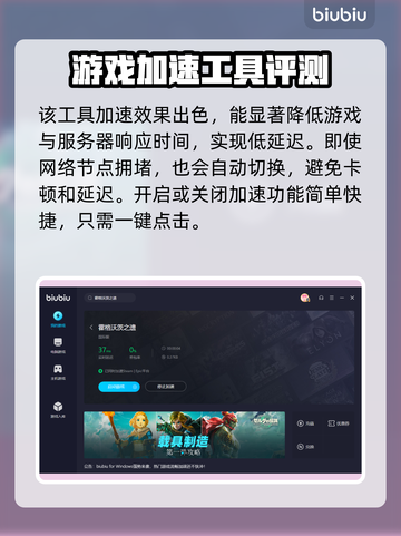 霍格沃茨之遗掉帧？加速器解决秘籍🔥✨截图4