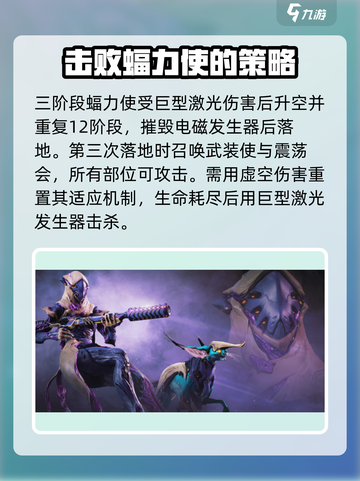 星际战甲手游副本攻略介绍截图5