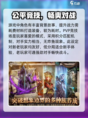 突袭暗影传说国服什么时候上线介绍截图4